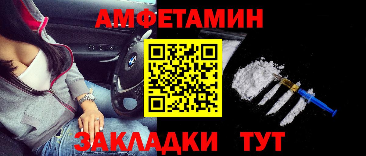 Лабытнанги  Amphetamine  Вход с VPN  Amphetamine VHQ 