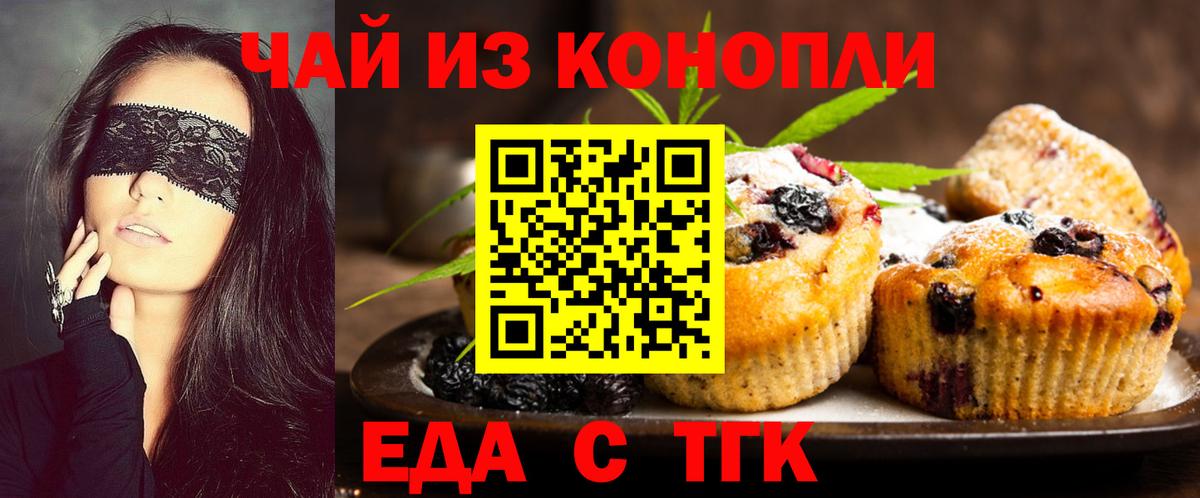 Лабытнанги  Cannafood конопля  Вход с VPN 