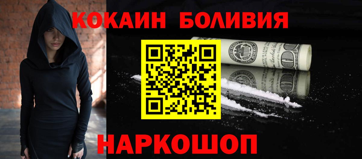 Cocaine Fish Scale  Вход с VPN  Лабытнанги  КОКАИН VHQ 