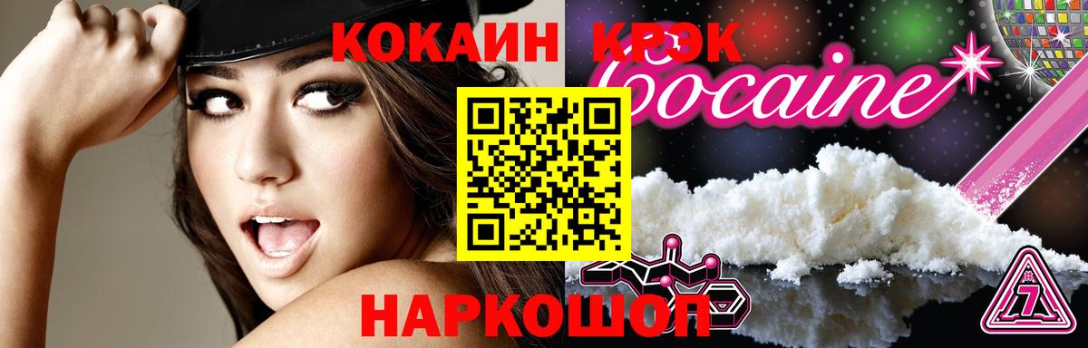 Cocaine 97% Лабытнанги