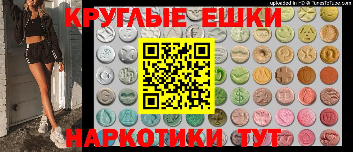 ЭКСТАЗИ 99%  маркетплейс формула  ЭКСТАЗИ  Лабытнанги  Вход с VPN  ЭКСТАЗИ таблы 