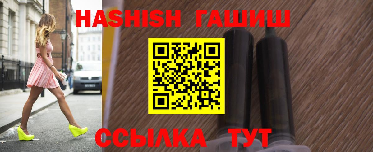 ГАШИШ  ГАШИШ гашик  Гашиш Premium  Вход с VPN  Лабытнанги 