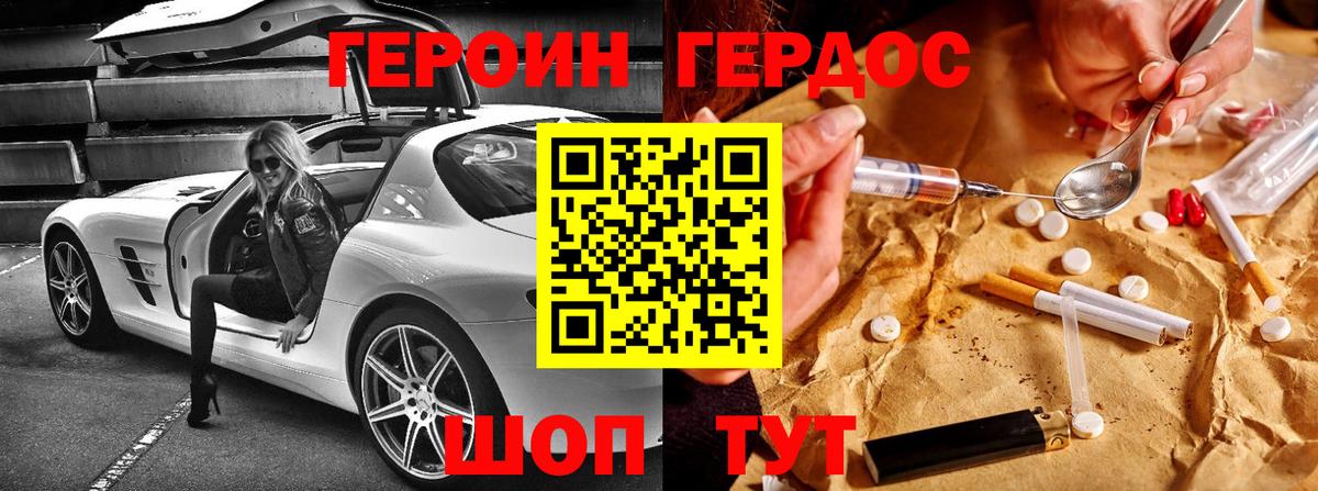 ГЕРОИН афганец  Вход с VPN  Лабытнанги 