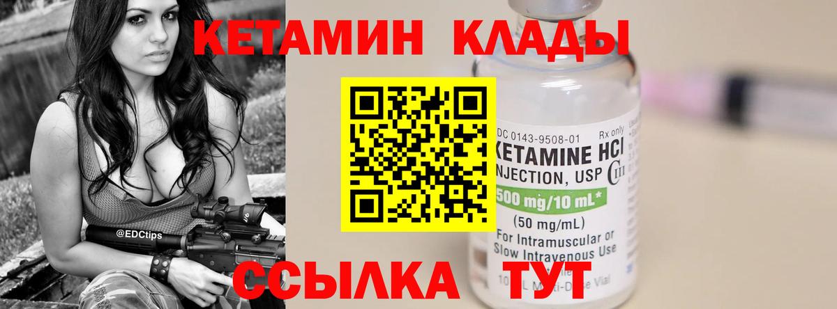 кракен tor  Кетамин VHQ  Вход с VPN  Лабытнанги 