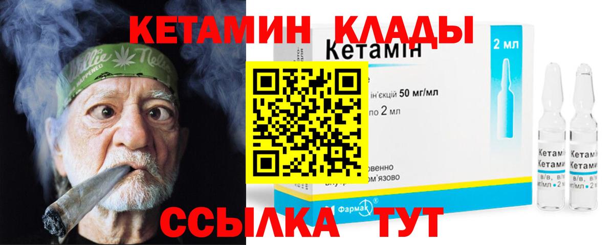 Кетамин VHQ Лабытнанги