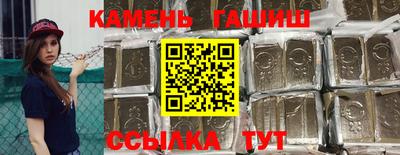 синтетический гашиш Кингисепп