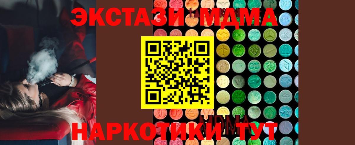 МДМА VHQ  MDMA  МДМА кристаллы  Лабытнанги  Вход с VPN 