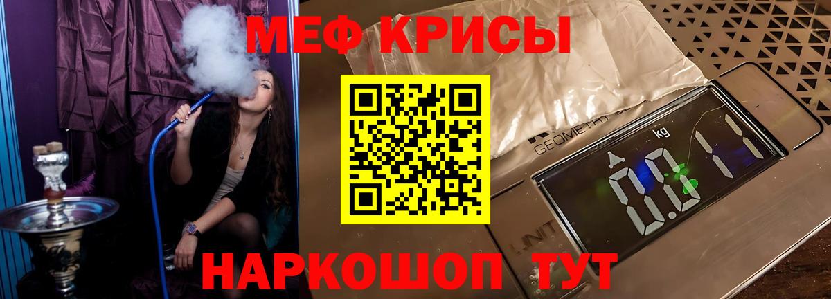 Меф мяу мяу  Мефедрон кристаллы  МЯУ-МЯУ  МЕФ  Вход с VPN  цены   mega как войти  Лабытнанги 