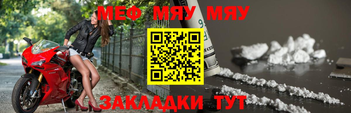 Мефедрон Лабытнанги