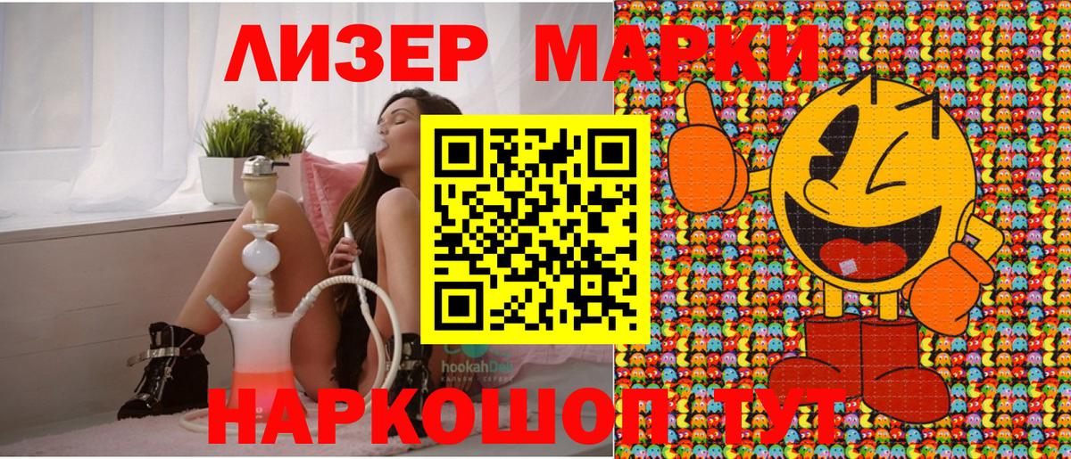 Марки 25I-NBOMe 1,8мг  Вход с VPN  Лабытнанги 