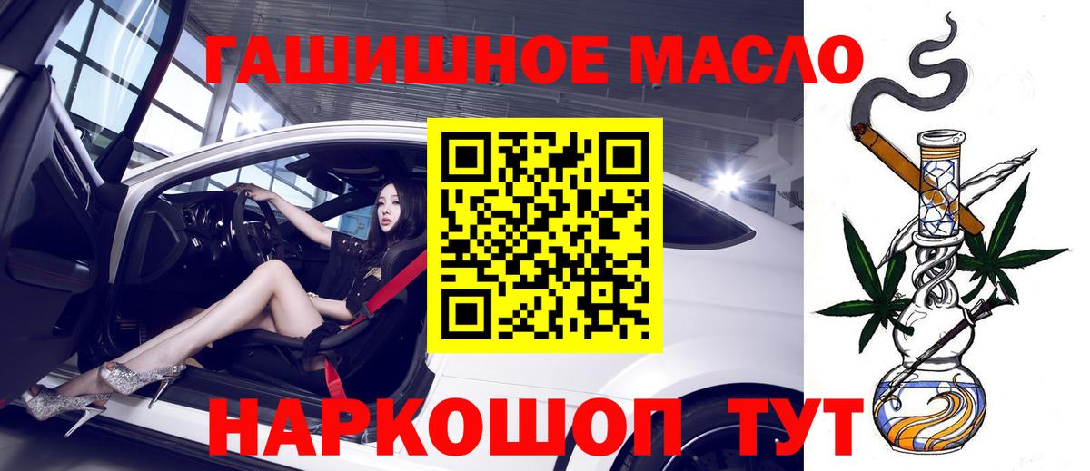 Дистиллят ТГК вейп с тгк  ТГК вейп с тгк  Лабытнанги  Вход с VPN 